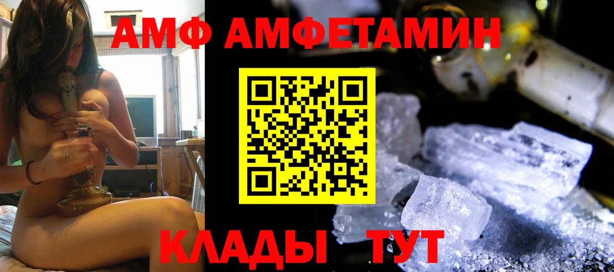 Кинель  АМФЕТАМИН  Вход с VPN  АМФ 97% 