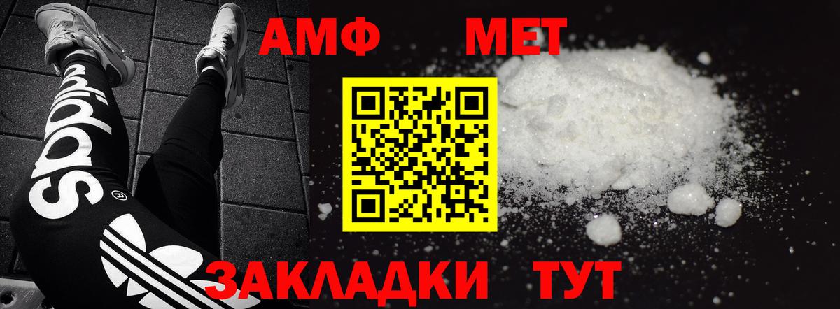 Амфетамин Premium Кинель