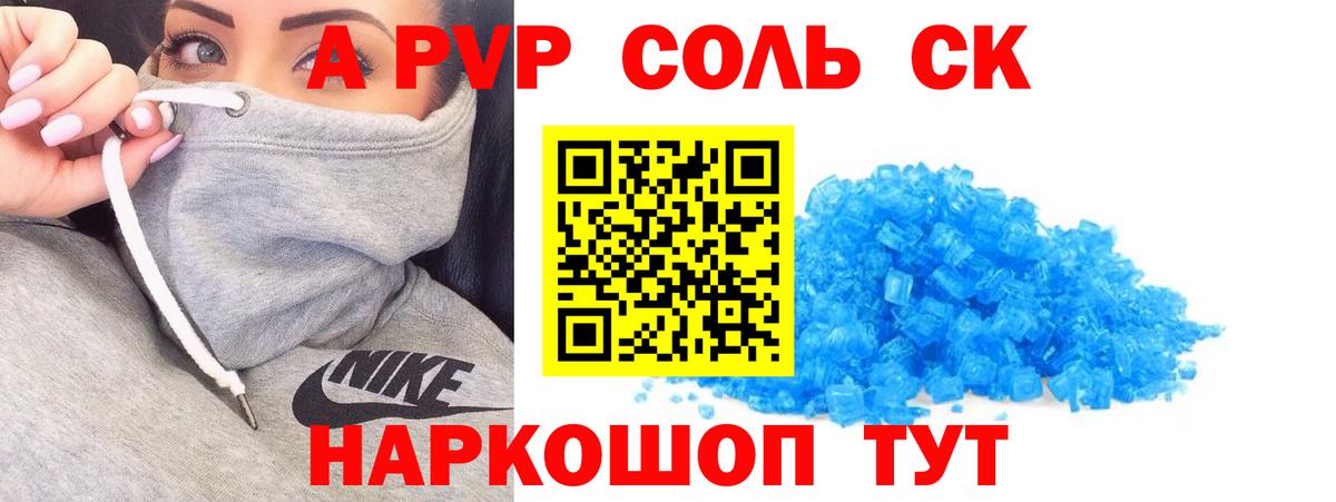 Alfa_PVP СК КРИС  Alpha PVP VHQ  Кинель  закладка  Вход с VPN  Alfa_PVP мука 