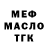 Альфа ПВП Crystall Malohat Usmanova