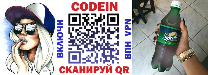 Кодеин напиток Lean (лин)  дарнет шоп  Кинель 