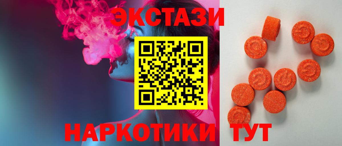 Ecstasy XTC  Ecstasy XTC  Кинель  купить наркотик  Вход с VPN 