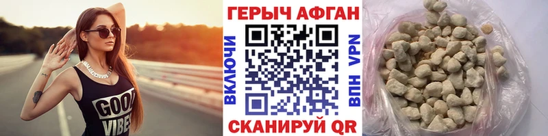Героин Афган МЕГА сайт дарк нет как зайти Кинель