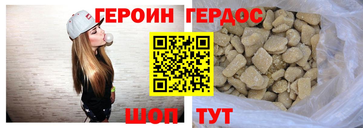 Кинель  Героин  Вход с VPN  Героин белый 
