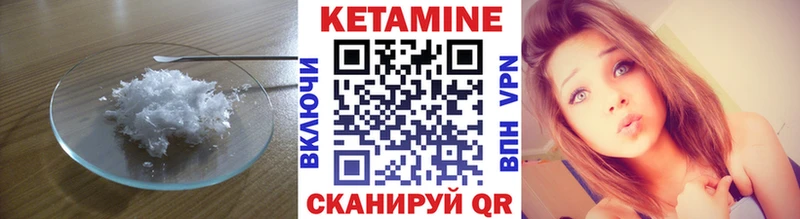 КЕТАМИН ketamine  Кинель 