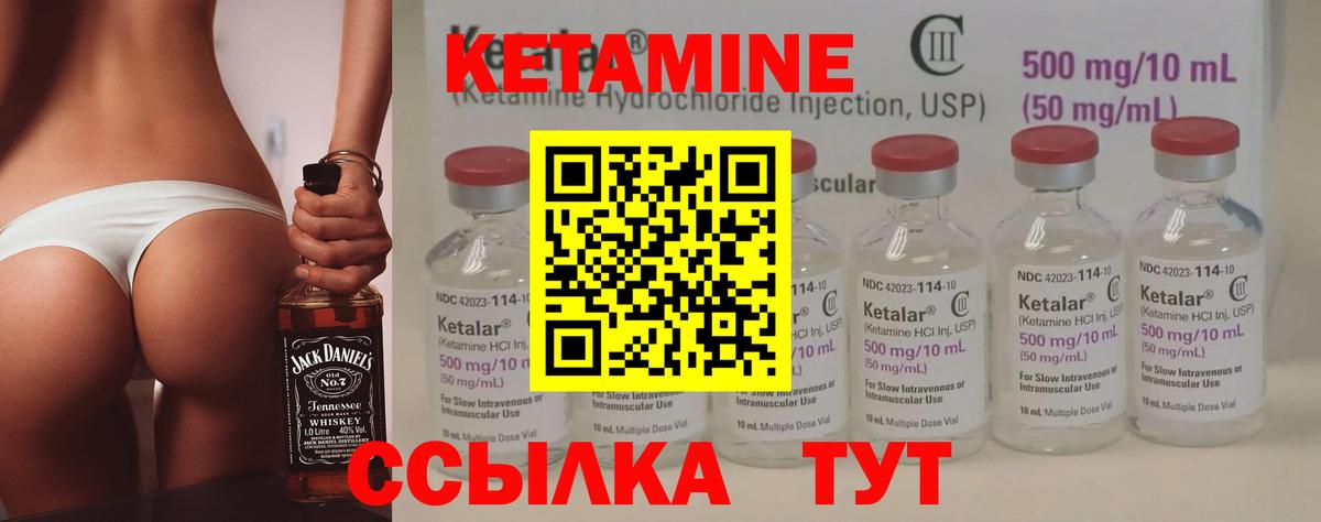 Кинель  КЕТАМИН ketamine  Вход с VPN  Кетамин VHQ 