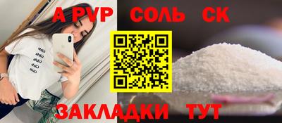 альфа пвп Краснознаменск