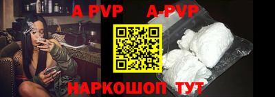 ALPHA-PVP Славянск-на-Кубани