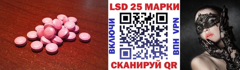 Лсд 25 экстази кислота  omg маркетплейс  Кинель 