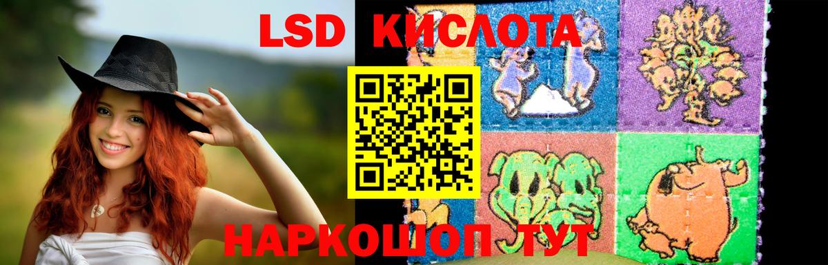 ЛСД экстази кислота Кинель