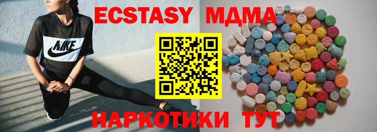 МДМА crystal  MDMA молли  Кинель  Вход с VPN 