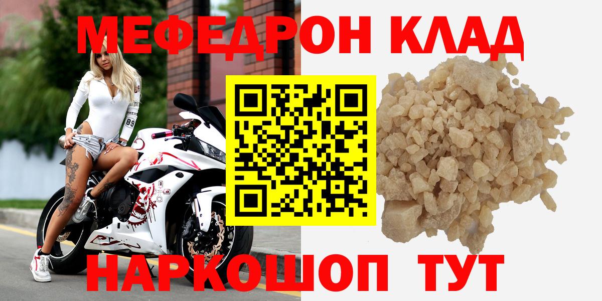 Меф  Вход с VPN  где можно купить наркотик  МЯУ-МЯУ  МЕФ мука  omg сайт  Кинель  МЯУ-МЯУ кристаллы 