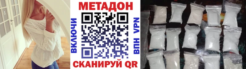 где купить наркотик  Кинель  МЕТАДОН methadone 