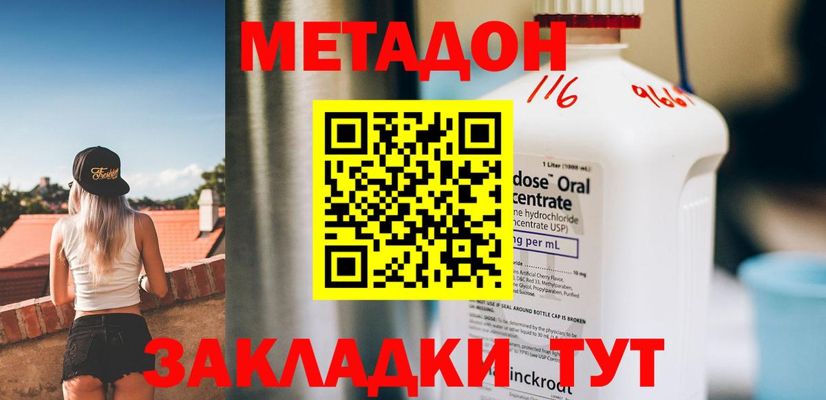 сайты даркнета телеграм  Метадон мёд  МЕТАДОН мёд  Вход с VPN  Кинель 