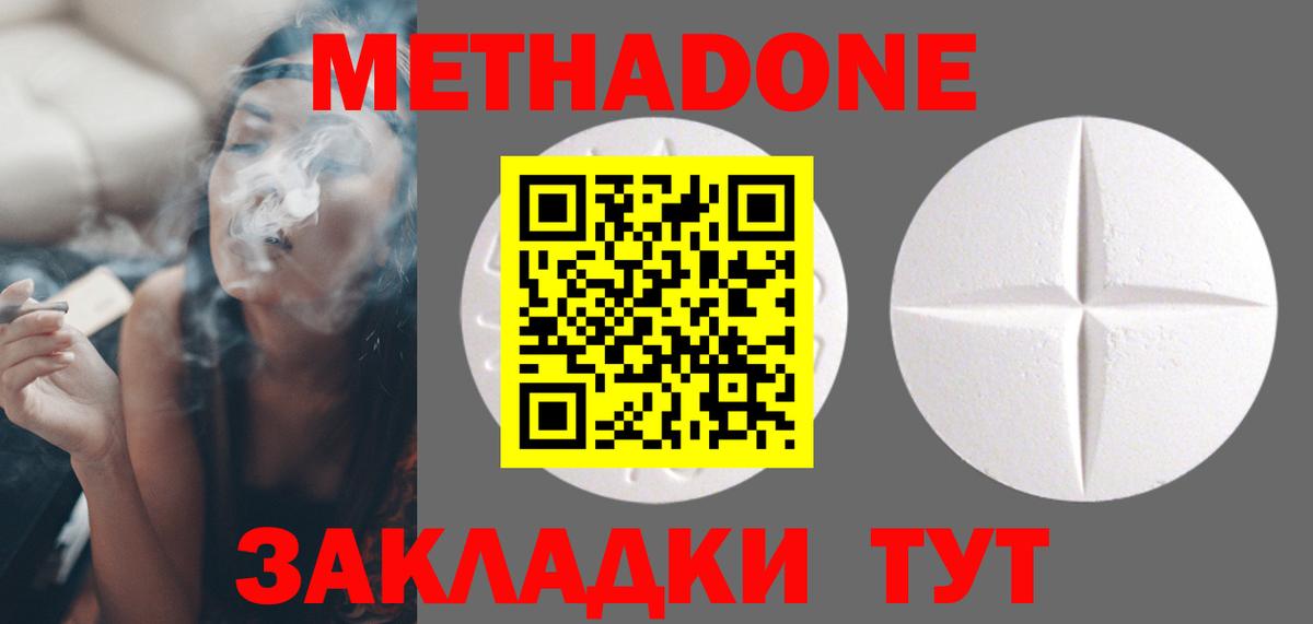 МЕТАДОН VHQ Кинель