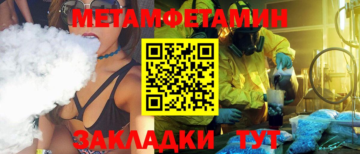 Метамфетамин витя Кинель