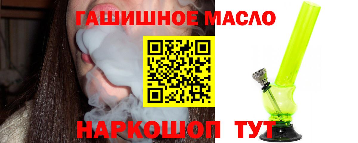 Дистиллят ТГК Wax  Вход с VPN  ТГК вейп с тгк  Кинель 